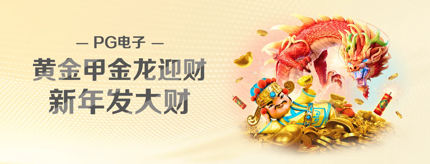 PG品牌内容横幅